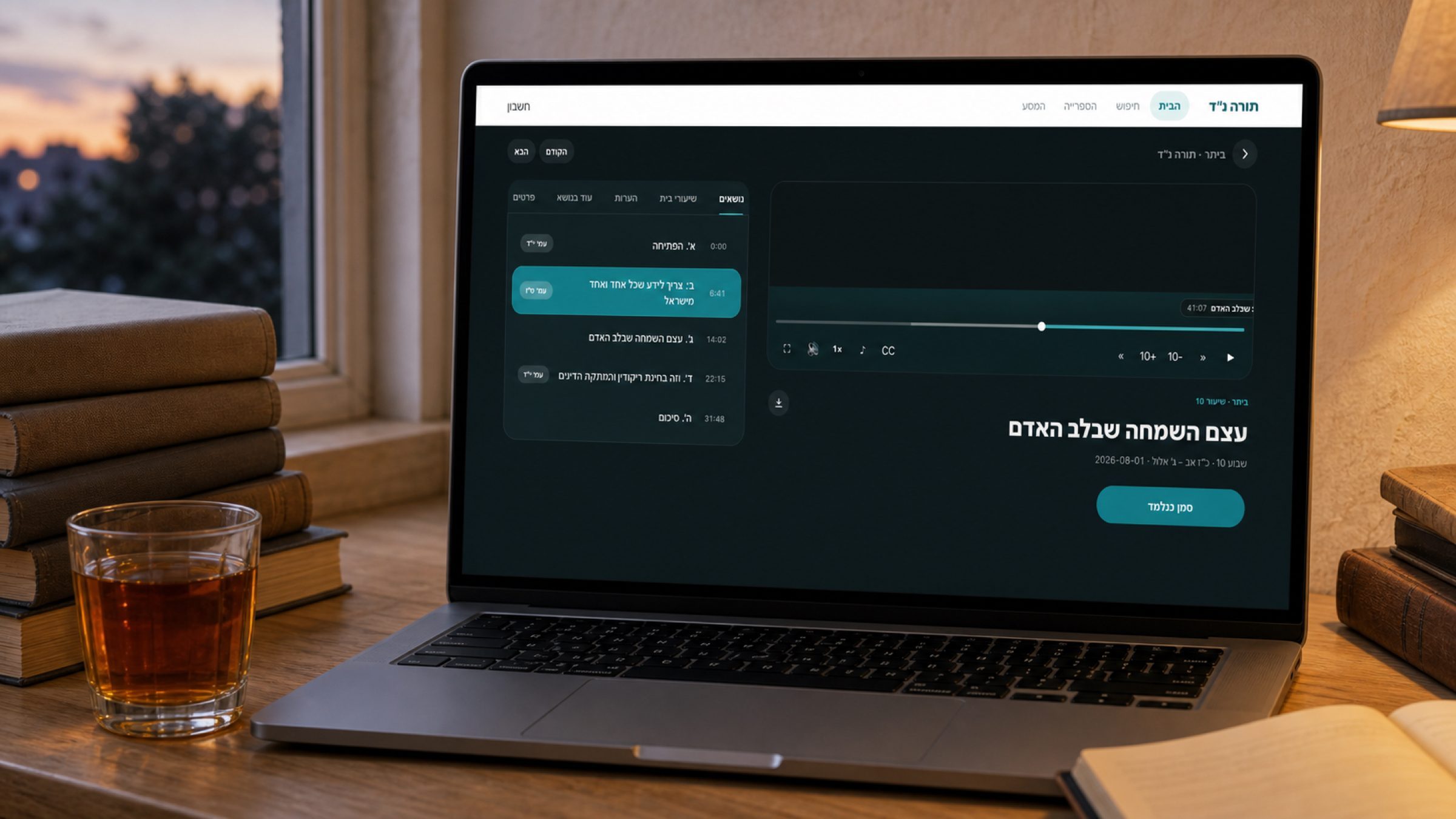 The watch page resumes exactly where the learner left off