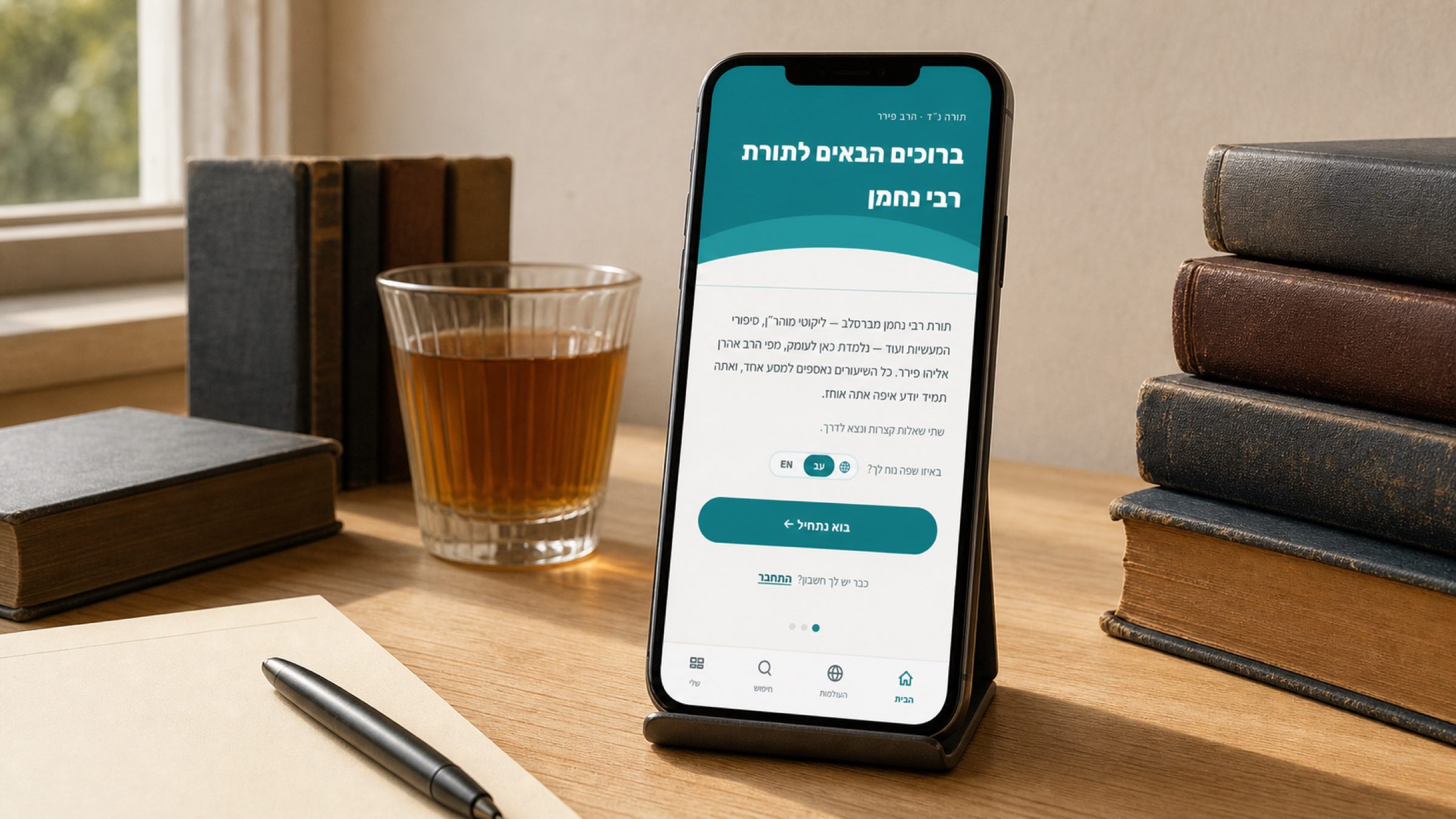 Hebrew is the native direction; English is a toggle away