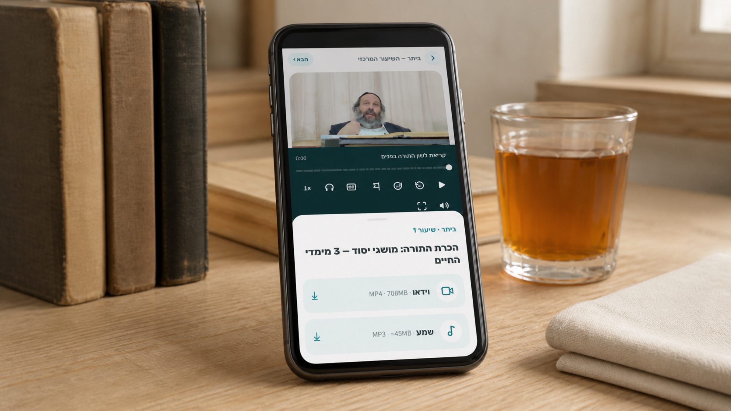 Downloads state their size up front — built for filtered phones