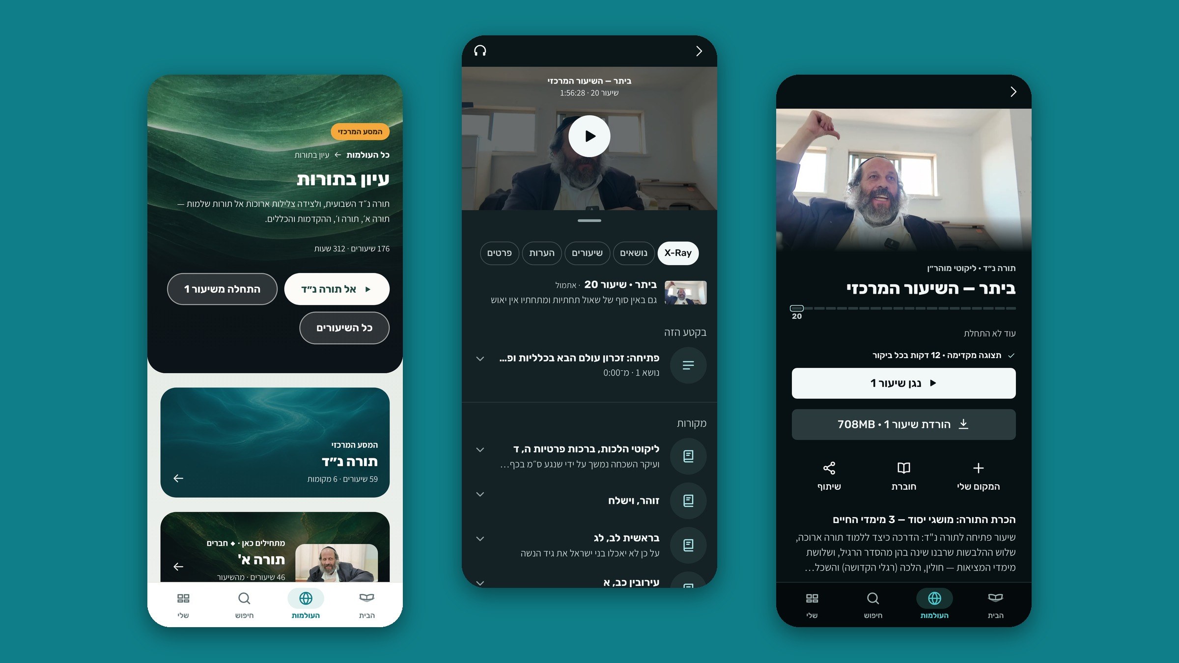 Three eeyoon phone screens: a world, a shiur with its chapters, and a town track.