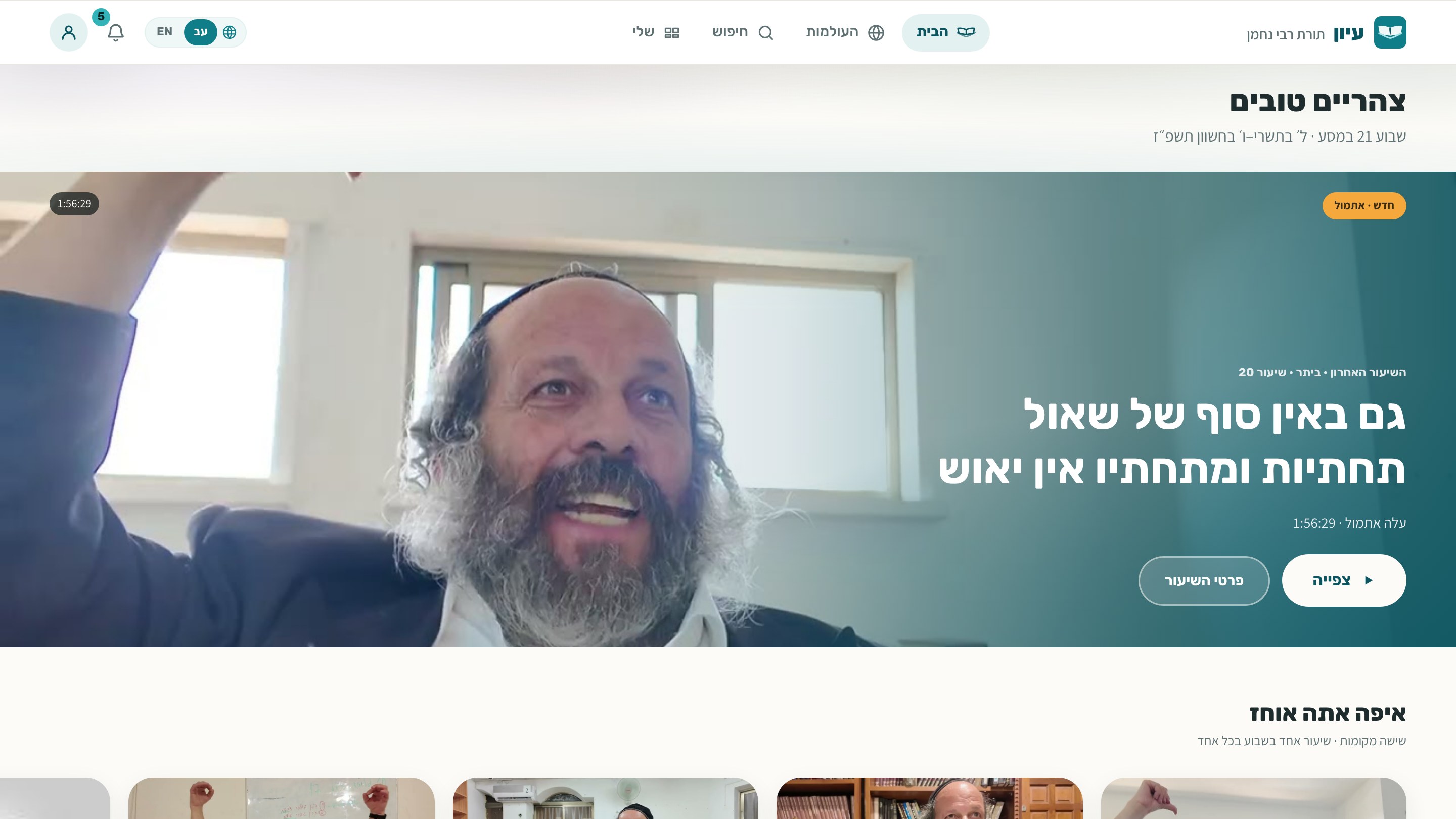 eeyoon website, home