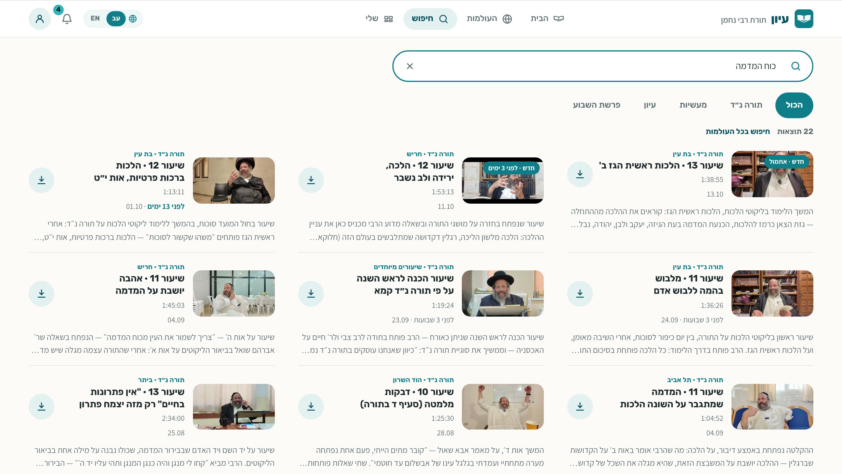 eeyoon website, search