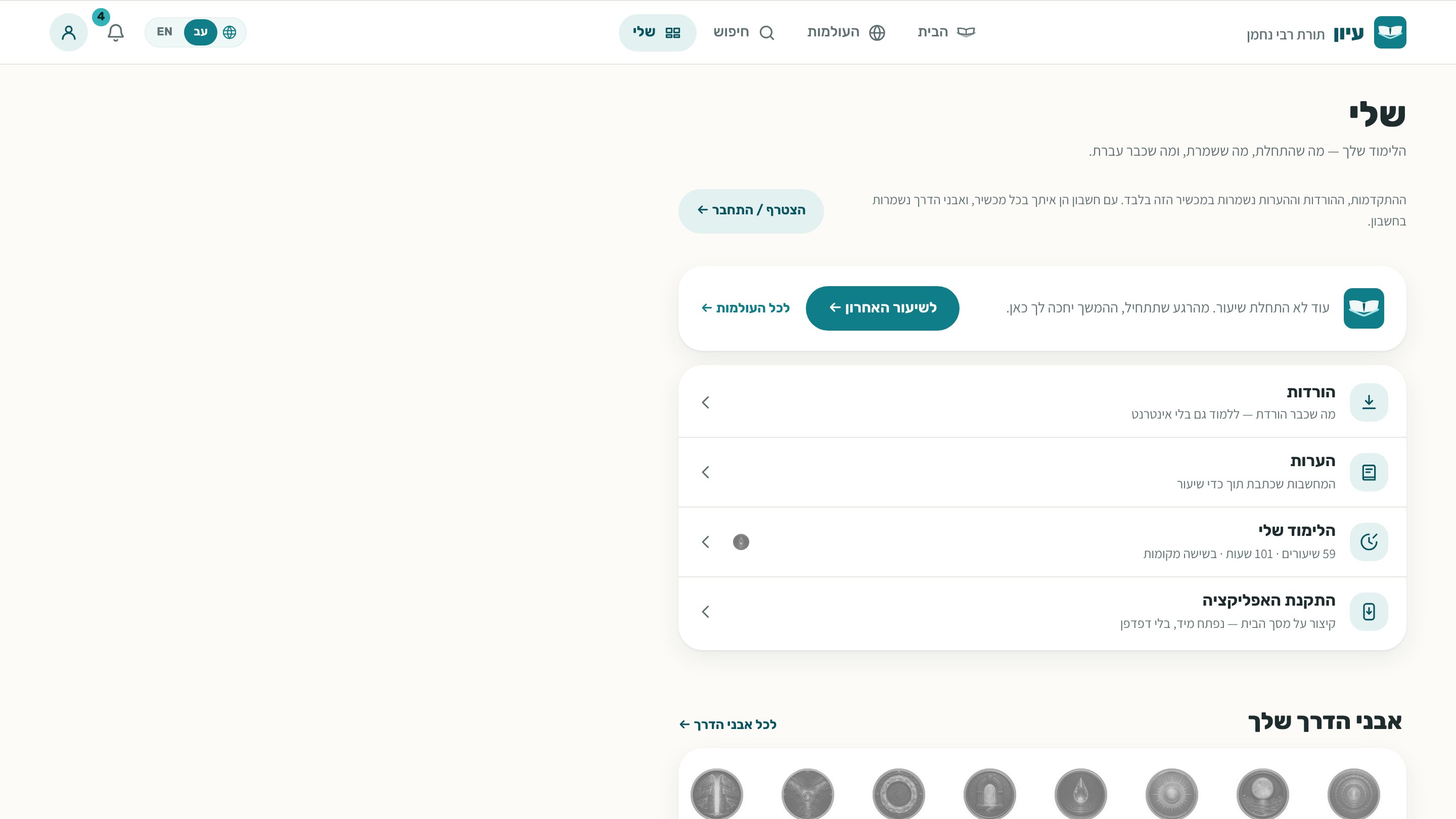 eeyoon website, my learning